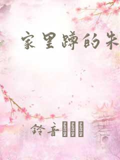 家里蹲的朱教授