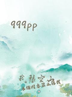 999pp