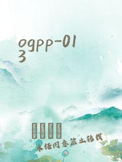 ogpp-013