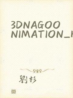 3DNAGOONIMATION_HONKAI