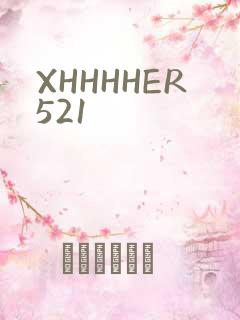 XHHHHER521