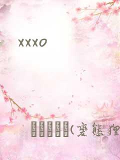 xxxo