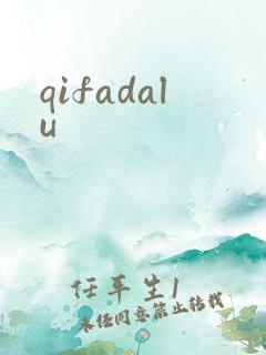 qifadalu