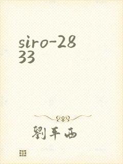 siro-2833