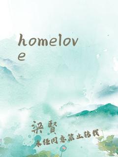 homelove