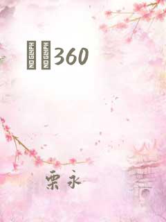 С˵360
