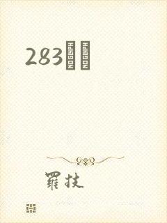 283ӰԺ