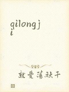 qilongji