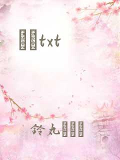 ӹҽtxt