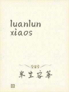 luanlunxiaos