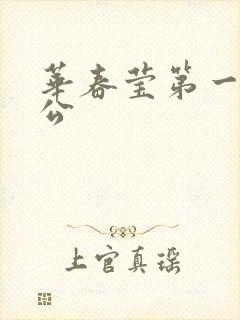 华春莹第一任老公