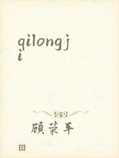qilongji