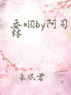 吞咽by阿司匹林