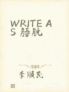 WRITE AS 膀胱