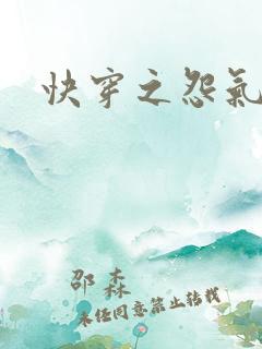 快穿之怨气森森