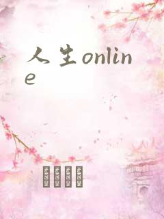 人生online
