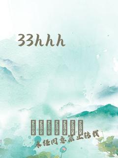 33hhh