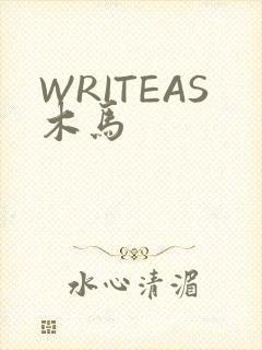 WRITEAS木马