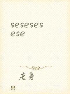 sesesesese