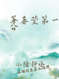 华春莹第一任老公