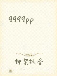 9999pp