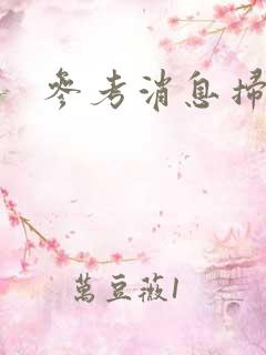 参考消息扫描版