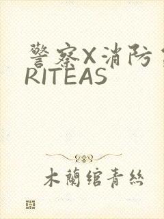 警察X消防员WRITEAS