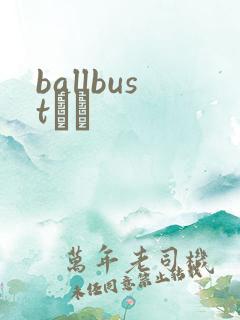 ballbustС˵