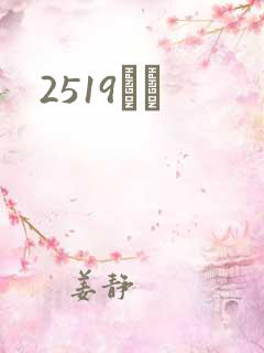2519С˵
