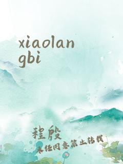 xiaolangbi