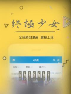 终极少女：结局+番外