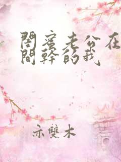 闺蜜老公在试衣间干的我