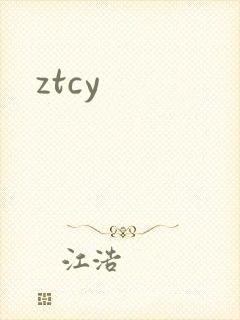 ztcy