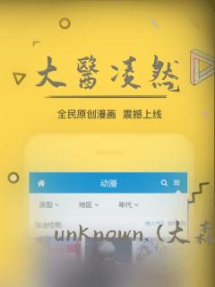 大医凌然：结局+番外