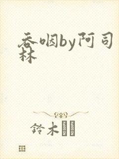 吞咽by阿司匹林