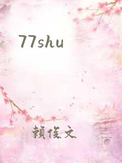 77shu