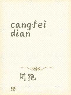 cangfeidian