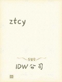 ztcy