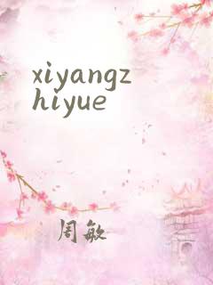 xiyangzhiyue