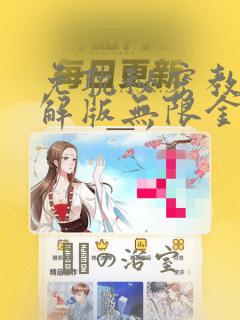 python join()免费阅读