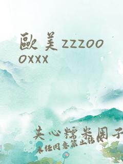 欧美zzzoooxxx