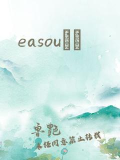 easouС˵