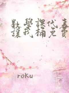 数学课代表趴下让我桶免费放