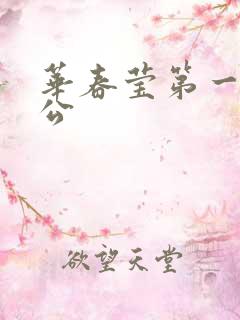 华春莹第一任老公