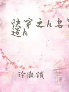 快穿之h名器改造h