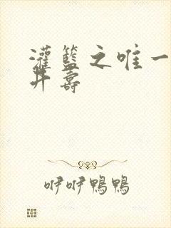 灌篮之唯一的三井寿