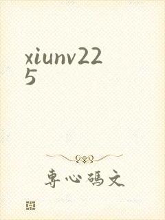 xiunv225