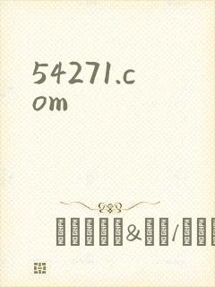 54271.com