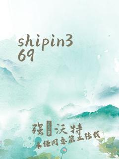 shipin369