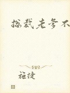 总裁老爹不好惹